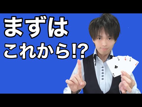 【種明かし】簡単なAの出現マジック！ラストは誰もがビックリ？？