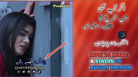 How To Make Colorful Lyrics In Alight Motion New Viral Tutorial in Alight Motion|Zameer Jokhio