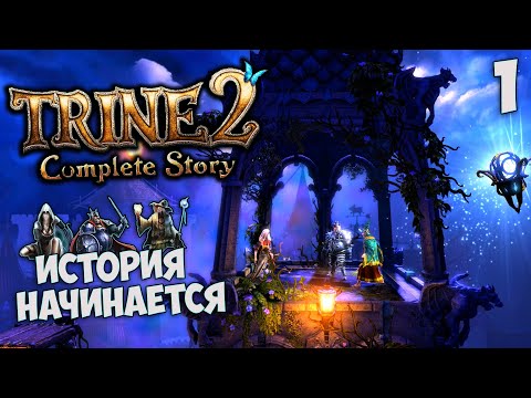 Video: Steam Trine 2-l On PC / Mac Platvormideülene Mitme Mängijaga Mängija