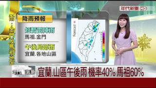高壓持續籠罩 鋒面北退今日仍晴朗炎熱