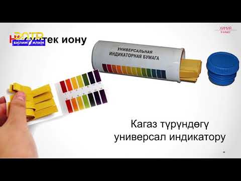 8-класс | Химия | Туз кислотасы,анын касиеттери, алынышы жана колдонулушу