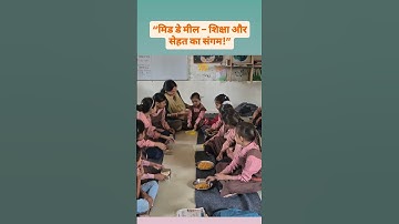 Mid Day Meal! #mdm #primary #school #teacher #student #middaymeal #happymeal #education