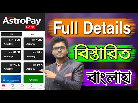 Astropay Card Full Details In Bangla 2021 ।। How To Create Astropay Card ।। How To Use Astropay Card