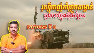 αα»αααααΈααΆααααΆααααα½α
αααααΆαα | 31/10/25