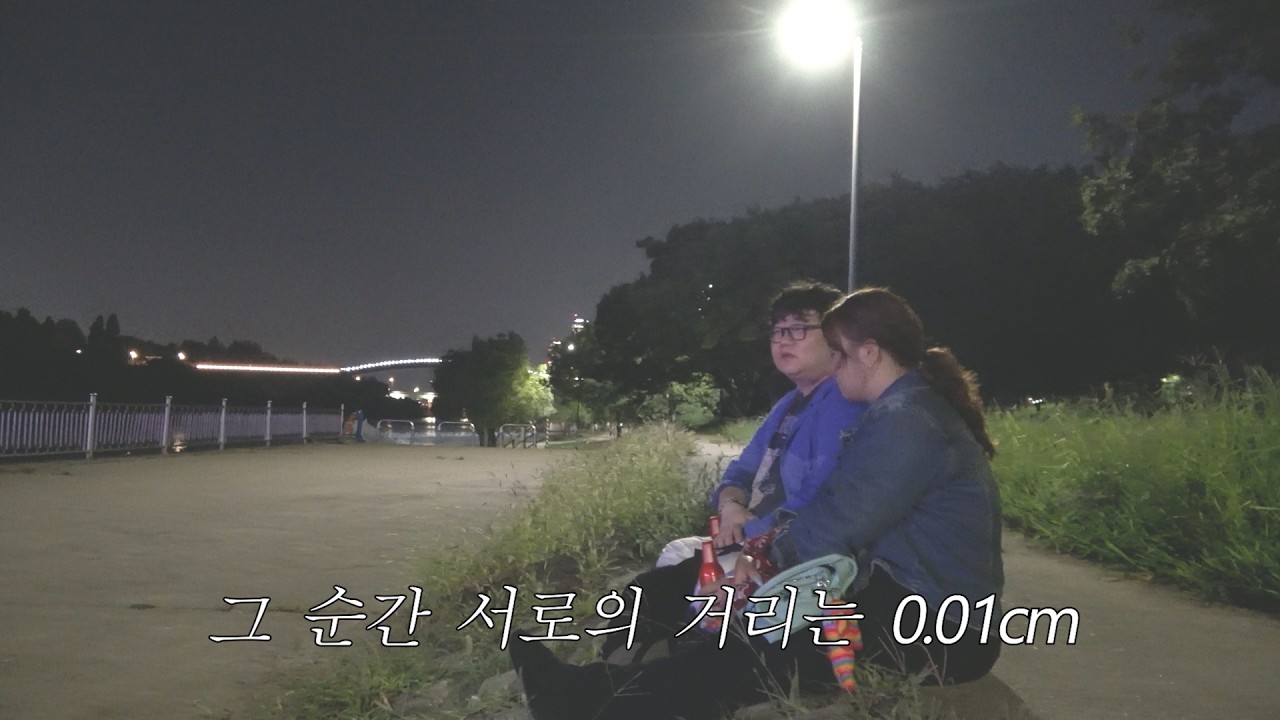 또라이 될 것 같은 사랑 이야기ㅣ72시간 소개팅
