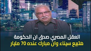 ابراهيم عيسى : العقل المصري مصاب بهشاشة .. الشعب المصري يملك عقلا 