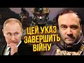 ❗️ПОНОМАРЬОВ: Є спосіб ЗАКІНЧИТИ ВІЙНУ у 2024-му, росіяни це підтримають! Путін вийде із заявою