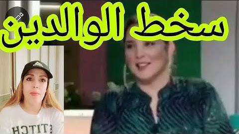 سمعوا مزيان وخدوها عبرة هاد شي ولا كيخلع