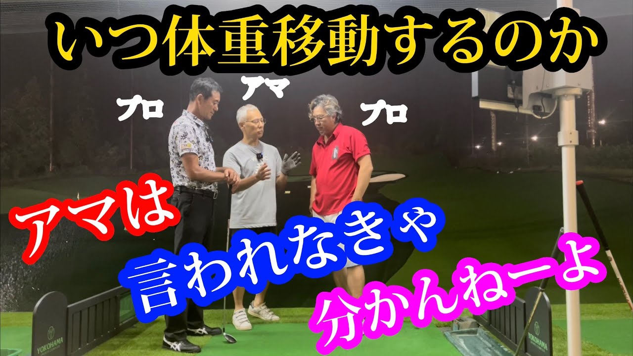 ドライバー9度10度が常識！まさか？8度の方が素人でも飛ぶのか？ - YouTube
