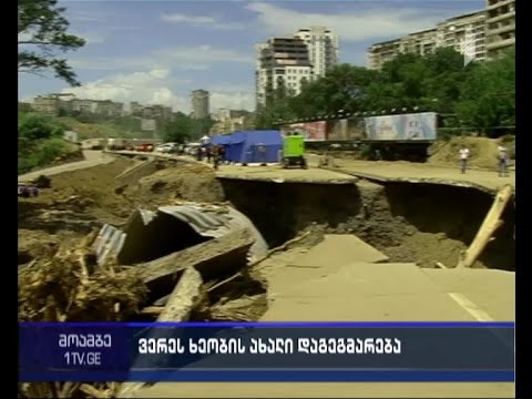 როგორ უნდა მოხდეს ვერეს ხეობის დაგეგმარება