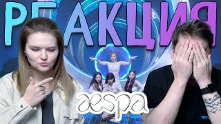 картинка: Показываю парню клип aespa - Savage | РЕАКЦИЯ