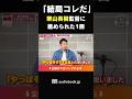 栗山英樹監督から菊池雄星に渡されたおすすめの1冊とは?#菊池雄星 #前田裕太 #読書 #栗山英樹 #野球