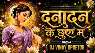 Ye dana dan ke chuye ma o __cg Roadshow ___cg song _ dj mix. DJ rimax ___tabhi _dj_vinay mandal 
