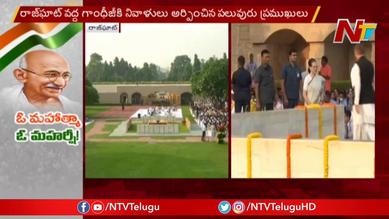 tdp4 PM Modi Pays Tribute To Mahatma Gandhi At Raj Ghat || MK Gandhi 150th Birthday || NTV