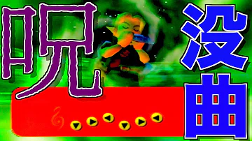 تحميل ムジュラの仮面 鬼神バグ
