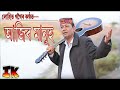 আজিৰ মানুহ || Ajir Manuh || লোহিত গগৈ || Lohit Gogoi Mp3 Song