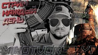 Чёт херня какая-то происходит, не? ☮️ #eft ДРАКА ЗА АРБУЗ 🔴 STREAM Escape From Tarkov