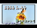 朝花　石川さゆり 字義版