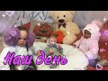 Наш день./Day in the Life of reborn baby/ Видео с Габи, Лией и Элис.