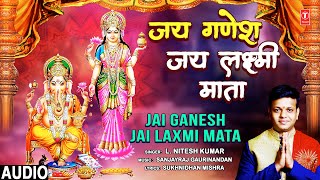 जय गणेश जय लक्ष्मी माता Jai Ganesh Jai Laxmi Mata | L. NITESH KUMAR | गणेश जी लक्ष्मी जी के मधुर भजन