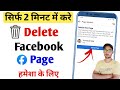 Facebook page delete kaise kare | How to delete facebook page permanently