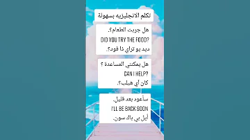 تعلم الإنجليزية بسهولة 