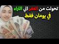 اقرأ هذه السوره مره واحده ما دليت عليها احد الا وبشرني بالغناء و الثراء وسداد الدين والله معجزه