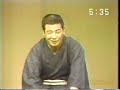 五人廻し 古今亭志ん朝