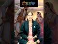 Heer Ranjha Story By Manpreet Maam !!