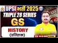 UPSI GS Classes 2025 | इतिहास | Triple 28 Series For UP SI | UP SI History Class