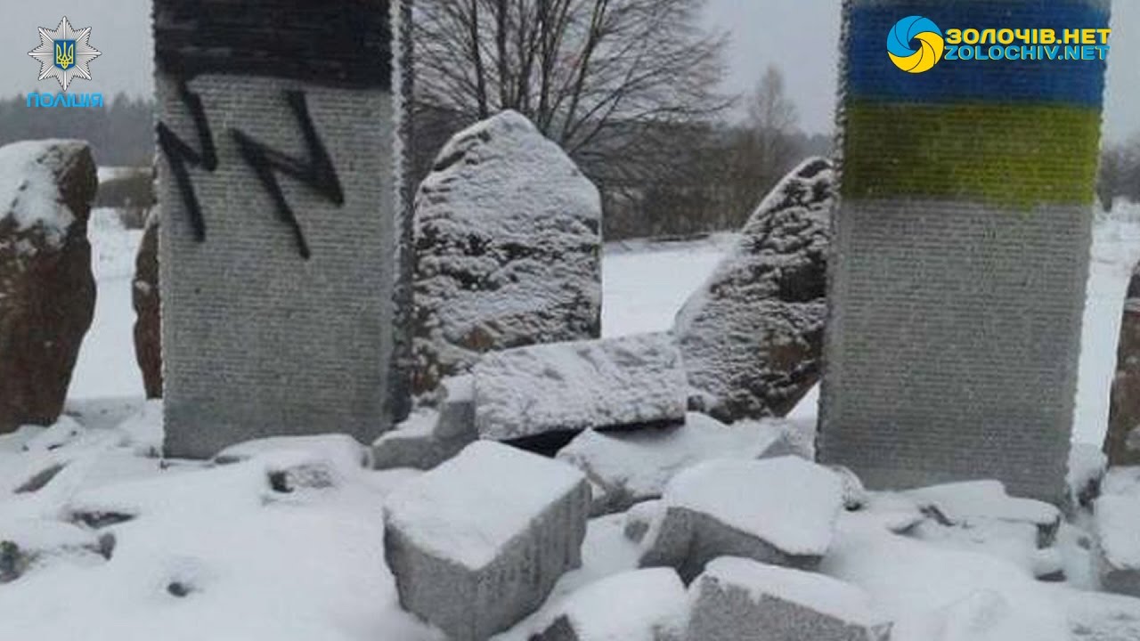 В канаде снесли памятник сс. Памятник Гута Пеняцкая. Памятник дивизии СС Галичина. Памятник СС Галичина на Украине. Памятник дивизии Галичина на Украине.