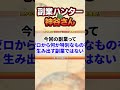 【2026年 最新 副業】スマホに眠っている日本風景写真が50万に変わる導線設計が凄すぎた…【在宅ワーク】【フリーランス】【AI副業】