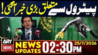 Big News About Petrol Prices! | 2:30 PM News Updates | 25th July 2026