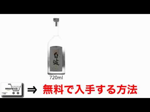 薩摩酒造 芋焼酎 さつま白波 伝承 値段 最安値で購入する方法！