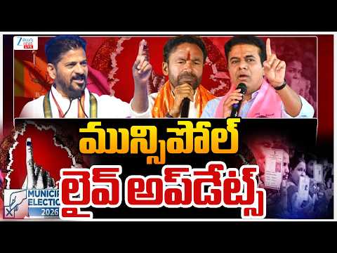 LIVE: Telangana Municipal Elections 2026 Polling Live Updates | మున్సిపోల్‌ లైవ్‌ అప్‌డేట్స్‌ | ZEE - ZEE24TELUGUNEWS