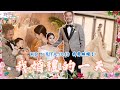 KID&#39;s Vlog#169  我婚禮的一天  | KID &amp; RITA 10:10 我要結婚了（二） 台北文華東方酒店 『野人七號部落』