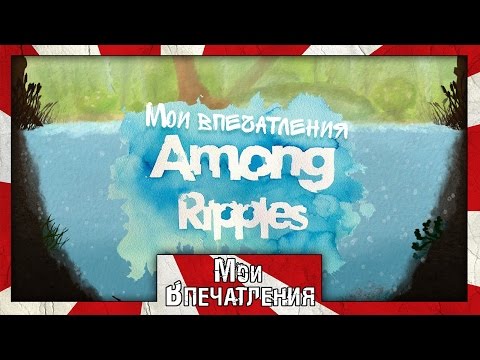 Мои впечатления от игры Among Ripples