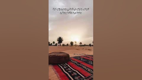 ﴿ تَتَجَافَىٰ جُنُوبُهُمْ عَنِ الْمَضَاجِعِ يَدْعُونَ رَبَّهُمْ خَوْفًا....﴾[ سورة السجدة: 16]