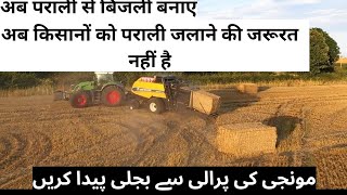 Monji Ki Prali Ki Ghatt Bbany Walai Men,