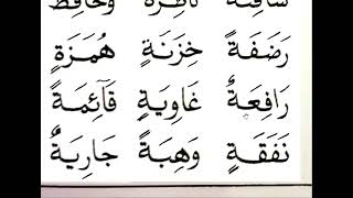 Repetitive Recitation: Bk2 pg07