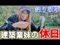 釣れた瞬間一気にIQ3になる建築業妹の休日【釣りはな日誌】