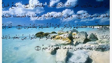 سورة النحل الايات 112 الى اخر السورة
