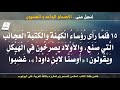 إنجيل متى الأصحاح الحادى والعشرون مسموع ومقروء باللغة العربية