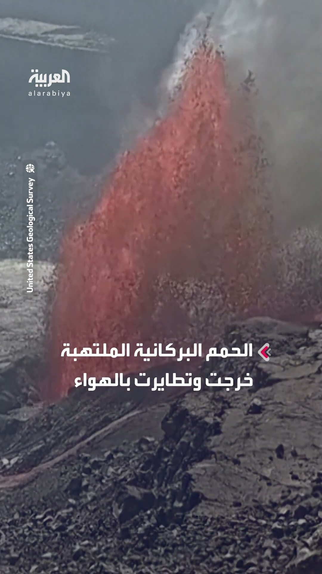 بركان كيلاويا في هاواي يثور مرة أخرى