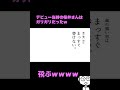風で飛んでく桜井さん #アルフィー #alfee #thealfee #桜井賢 #坂崎幸之助 #高見沢俊彦 #終わらない夢