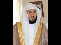 Maher Al Mueaqly: Ayatul Kursi: Recited 100 Times