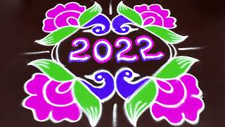 2022 new year rangoli design with colours | 6x6 dots easy new year  rangoli by sunitha