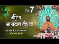 Day 7 shri mad bhagwat katha  swami shivendra ji maharaj  bikaner 