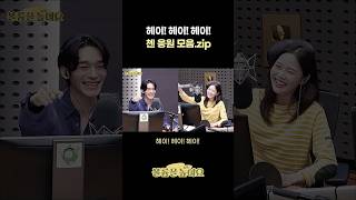 헤이! 헤이! 헤이! 첸 응원 모음.zip🙌🏻 #오마이걸효정의볼륨을높여요