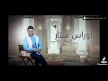 اوراس ستار مثل الملح ذاب كلبي من الغياب